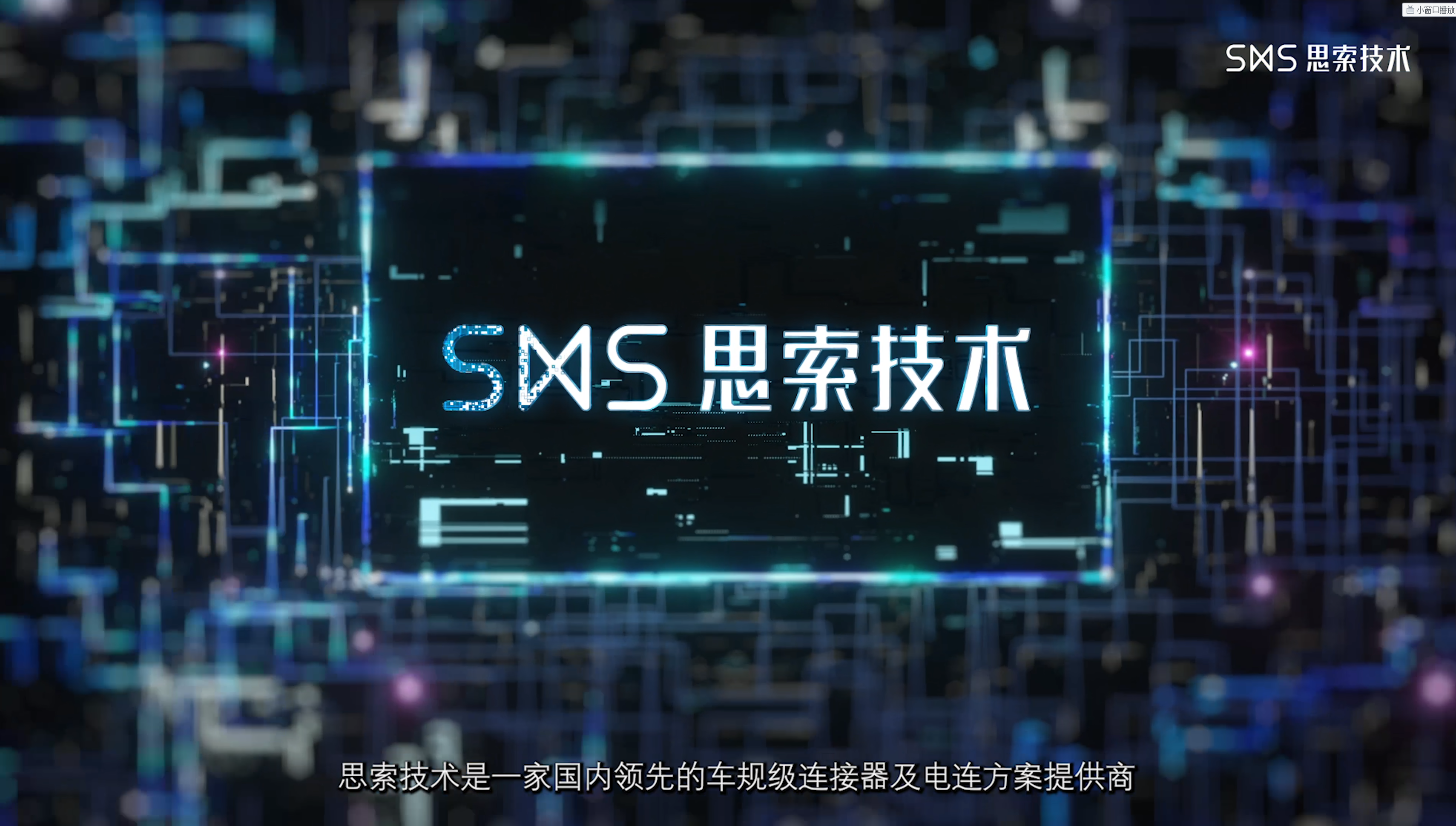 尊凯实业官网技术企业宣传片